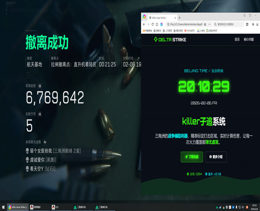 三角洲辅助位怎么玩透视自瞄效果